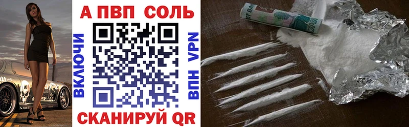 Купить  Анива  APVP СК 