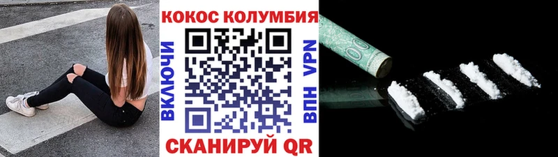 Купить закладки  Анива  Cocaine Колумбийский 