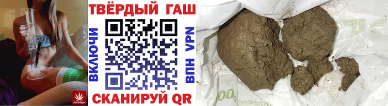 Купить где  Анива  ГАШ гашик 