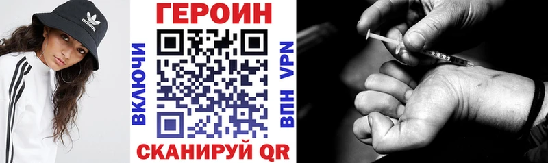 Героин VHQ  Купить  Анива 