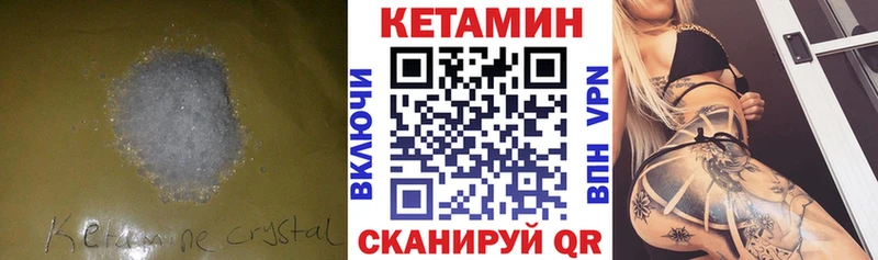 Купить закладки  Анива  Кетамин ketamine 