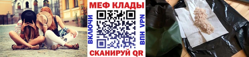 МЕФ кристаллы  Анива 