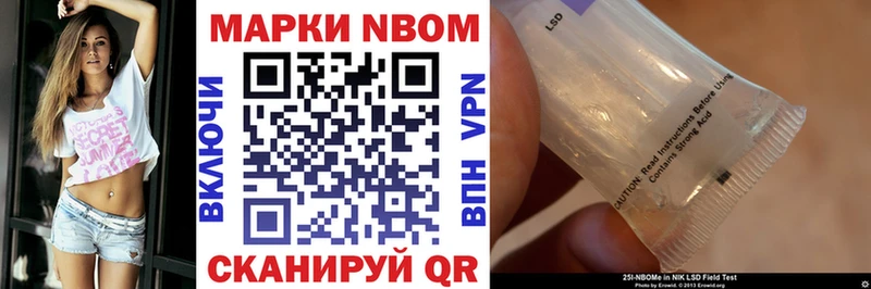 Купить где  Анива  Марки N-bome 1,5мг 
